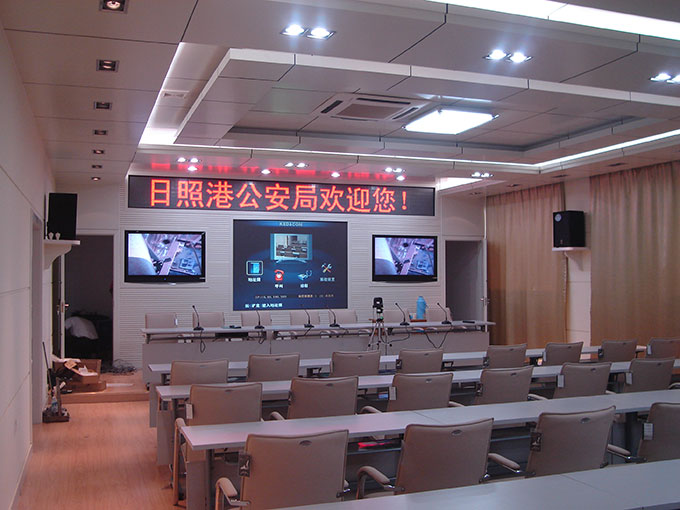 日照港务公安局视频会议室