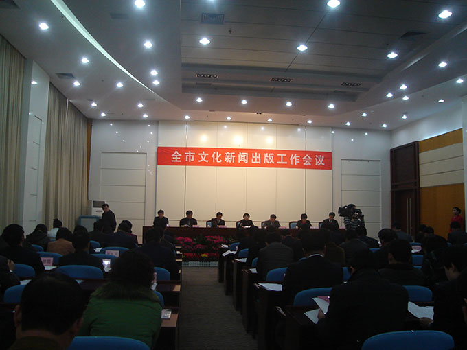 日照市政府大楼会议室