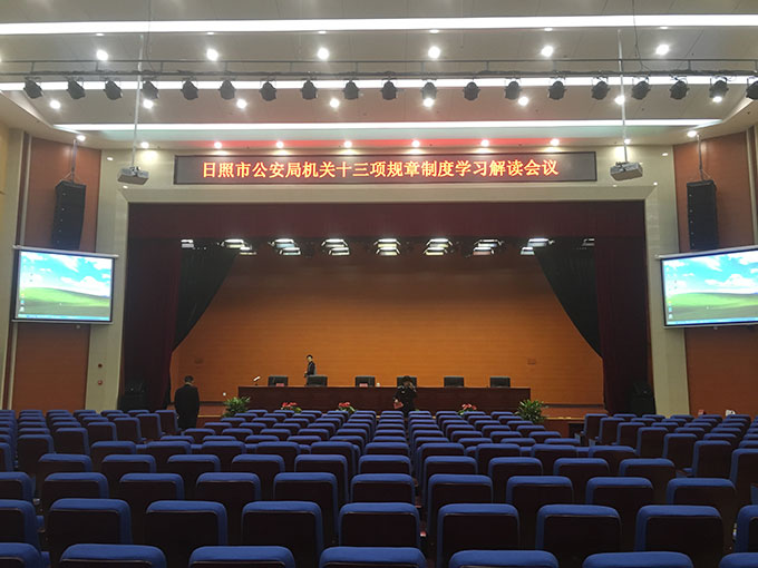 日照市公安局礼堂