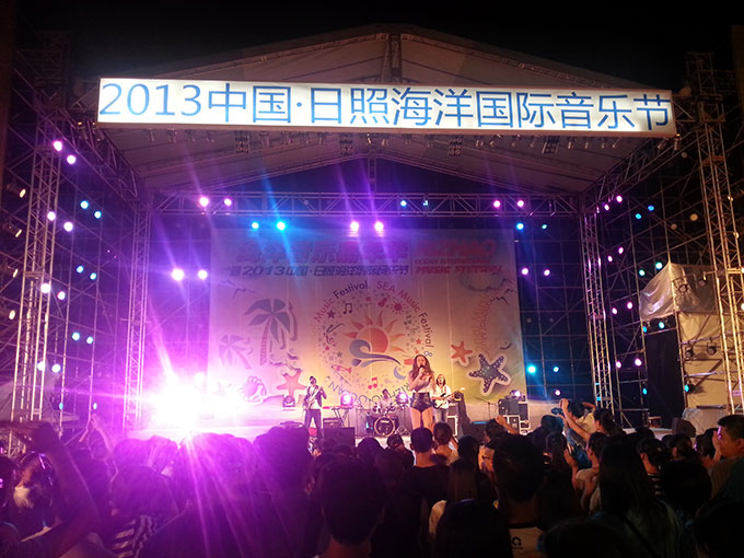2013日照海洋音乐节