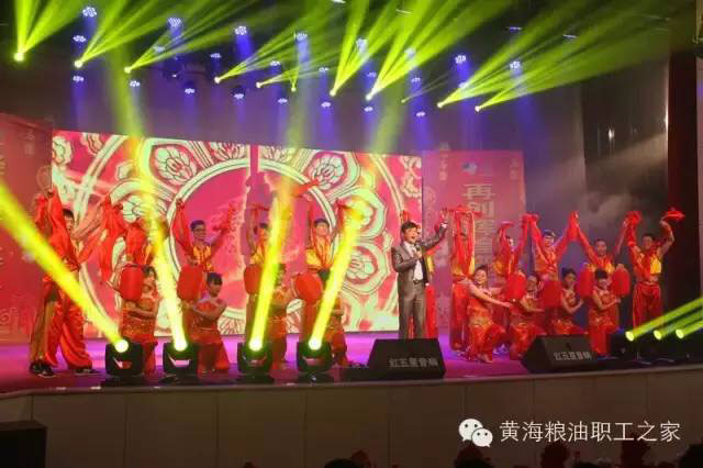 2015黄海粮油晚会