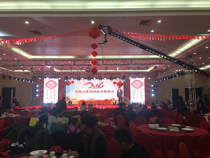 2016山海大象年会