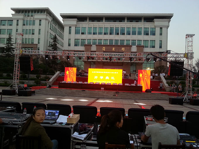 开学典礼