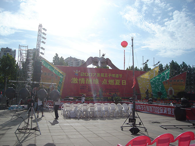 连云港王子啤酒节