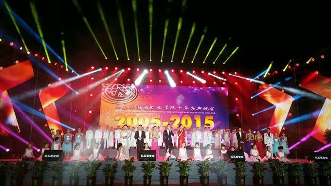 山东外国语学院10周年校庆晚会