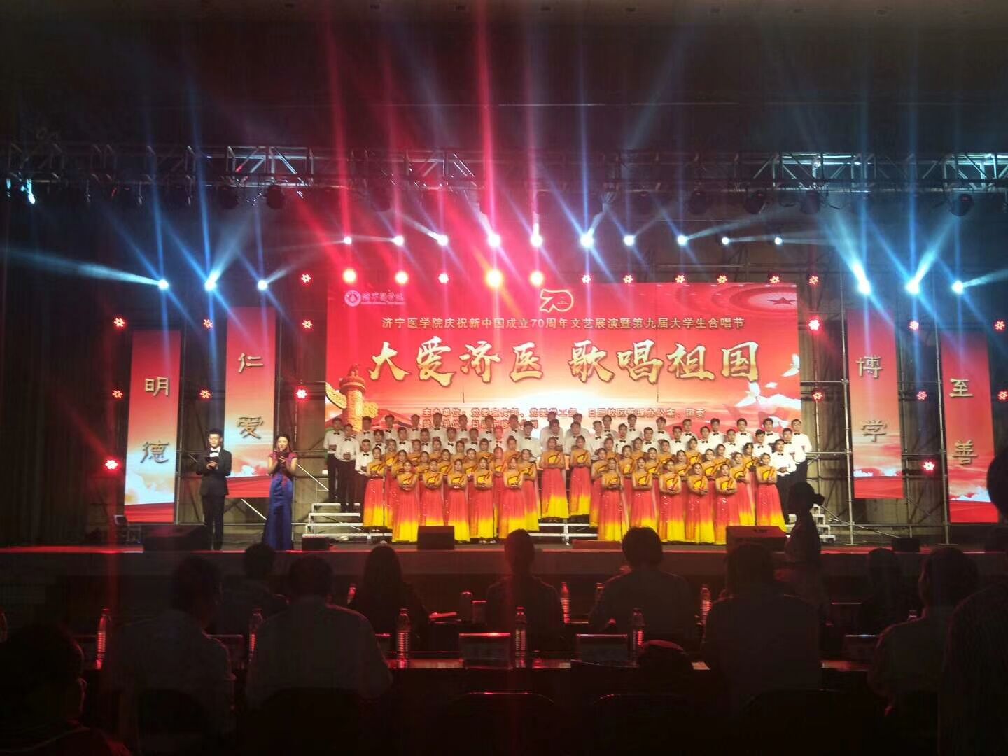 济宁医学院“大爱济医   歌唱祖国”合唱比赛