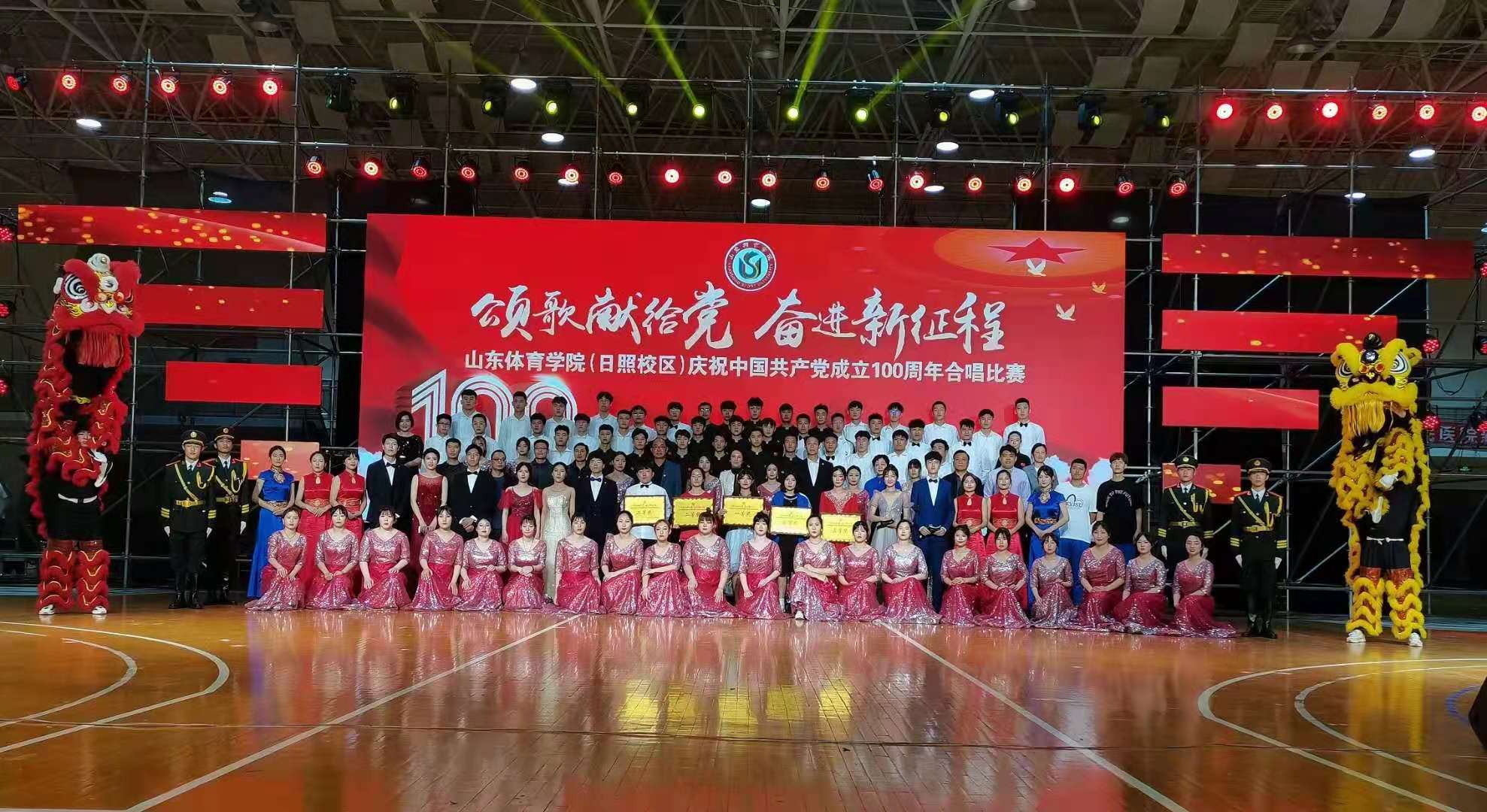 山东体育学院庆祝建党100周年合唱比赛