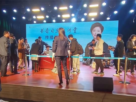 书香日照大讲堂活动